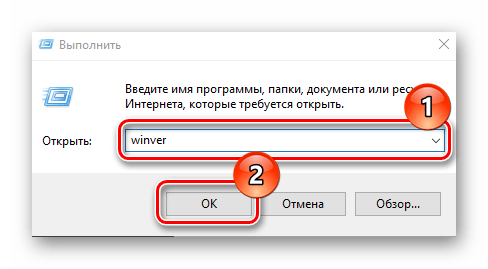 Просмотр версии ОС в Windows 10