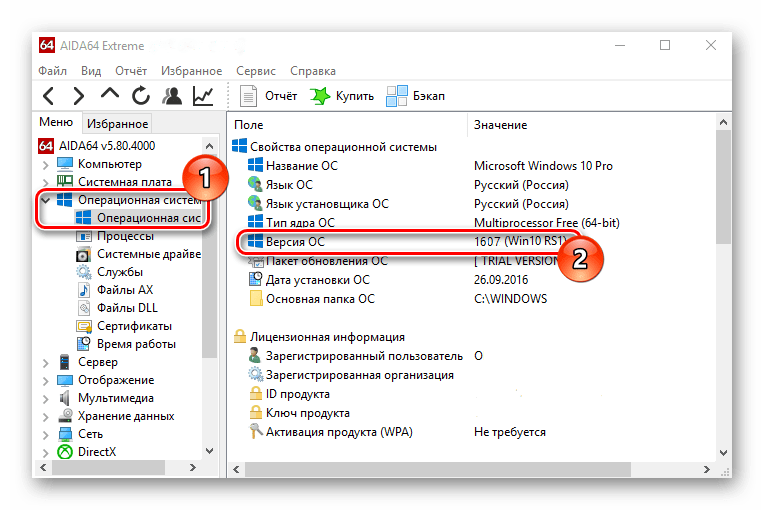 Просмотр версии ОС в Windows 10